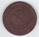 3 копейки 1912 года. G