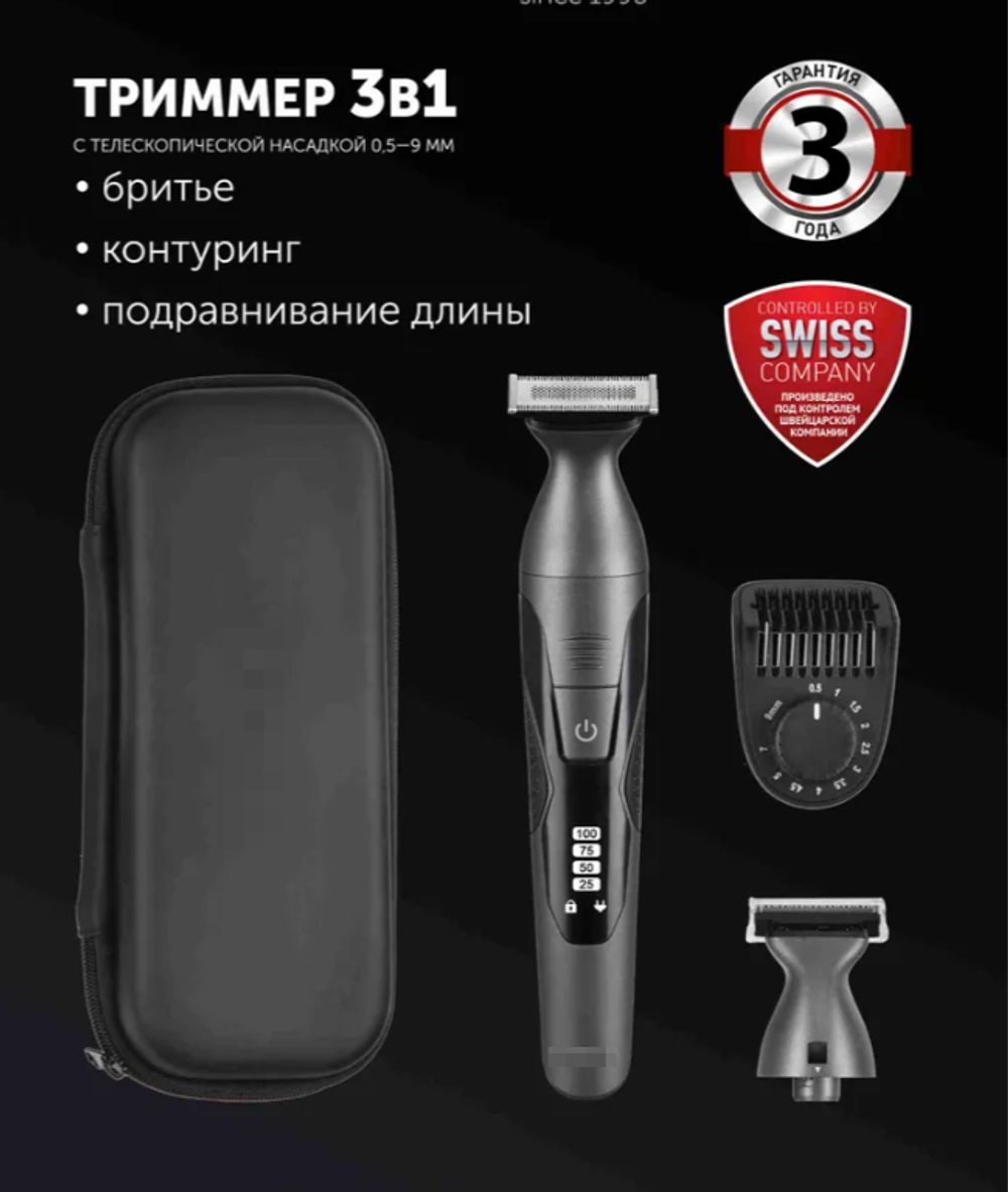 Триммер для бороды и усов PHC 1704 / Графитовый