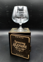 коньячный бокал с текстом