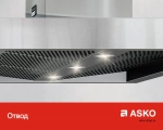 Вытяжка Asko CD4934S фото 8
