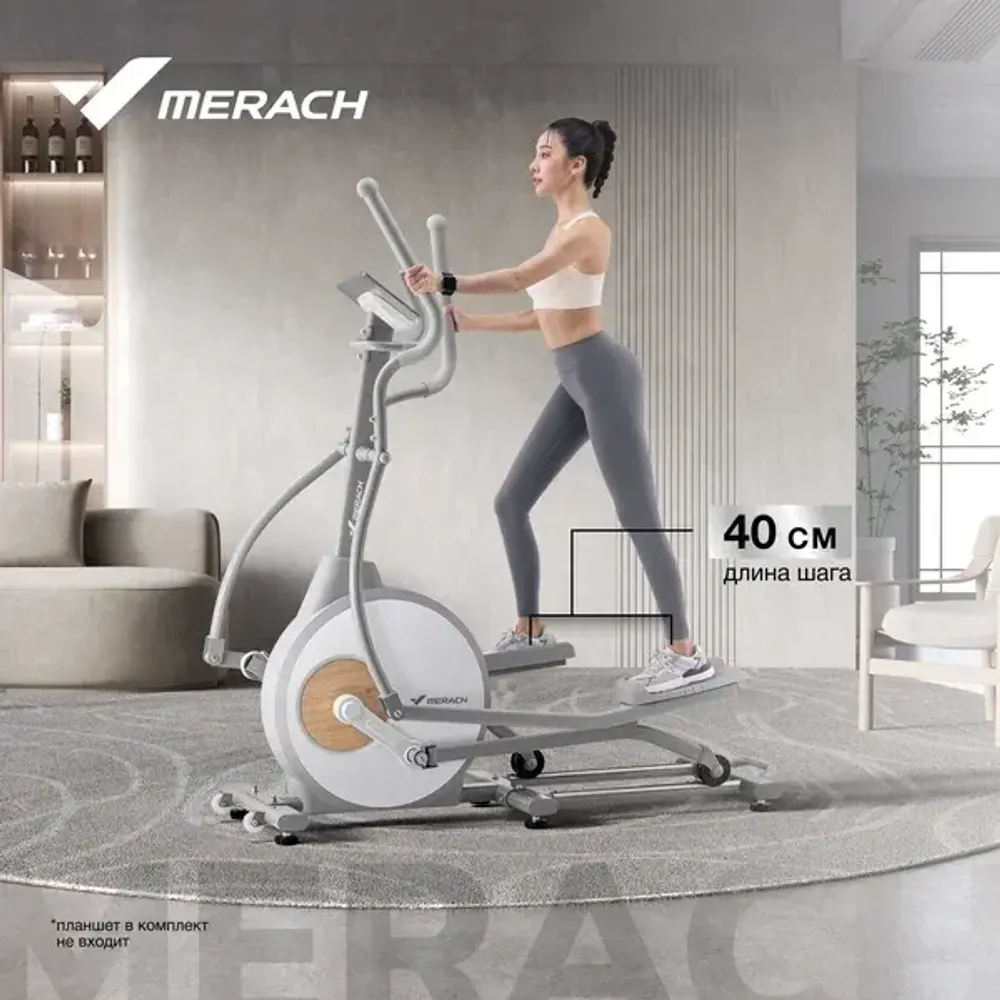 Эллиптический тренажер Merach MR-E10