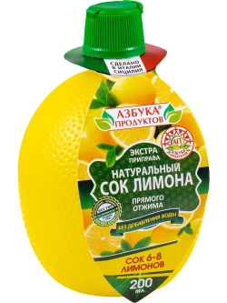 Натуральный сок Лимона прямого отжима 200 мл * 2 шт