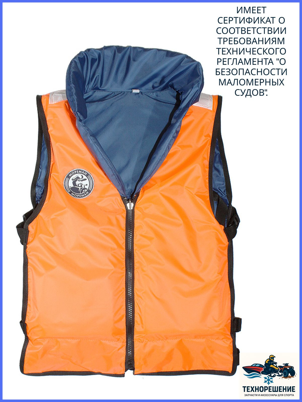 Универсальный Спасательный жилет 60-120кг "Pilot" камуфляж (Сертификат ГИМС)/ жилет спасательный для лодки