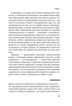 Современное язычество