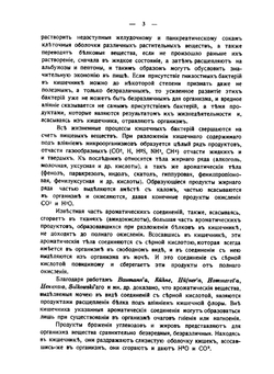 О диетическом значении кислого молока профессора Мечникова | Г.А. Макаров
