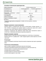 Замок электромеханический TRD-1086C