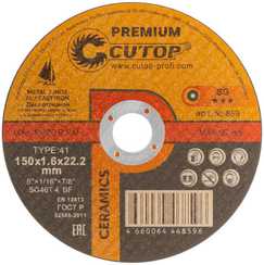 Диск отрезной по металлу, нержавеющей стали и чугуну CERAMICS, серия Premium, T41-150x1.6x22.2 мм CUTOP 50-859
