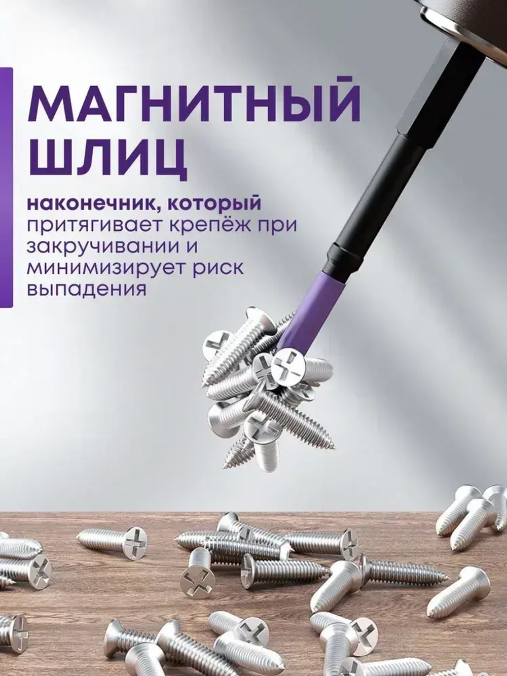 Биты для шуруповерта профессиональные, набор 6 штук, биты для шуруповертов магнитные, торсионные, ударные