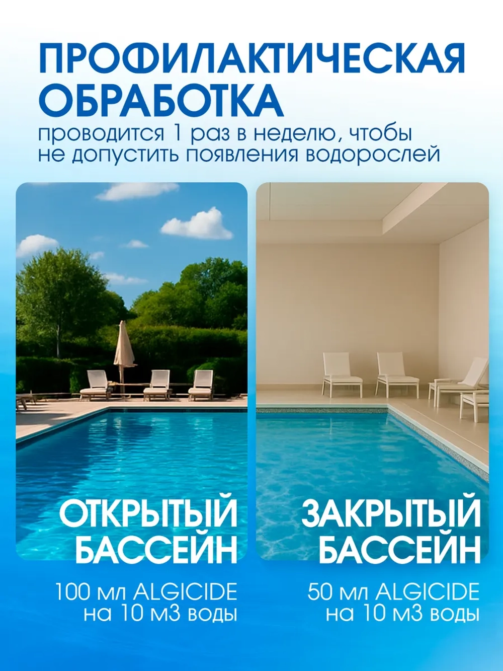Средство для борьбы с водорослями GraSS CRYSPOOL 5л