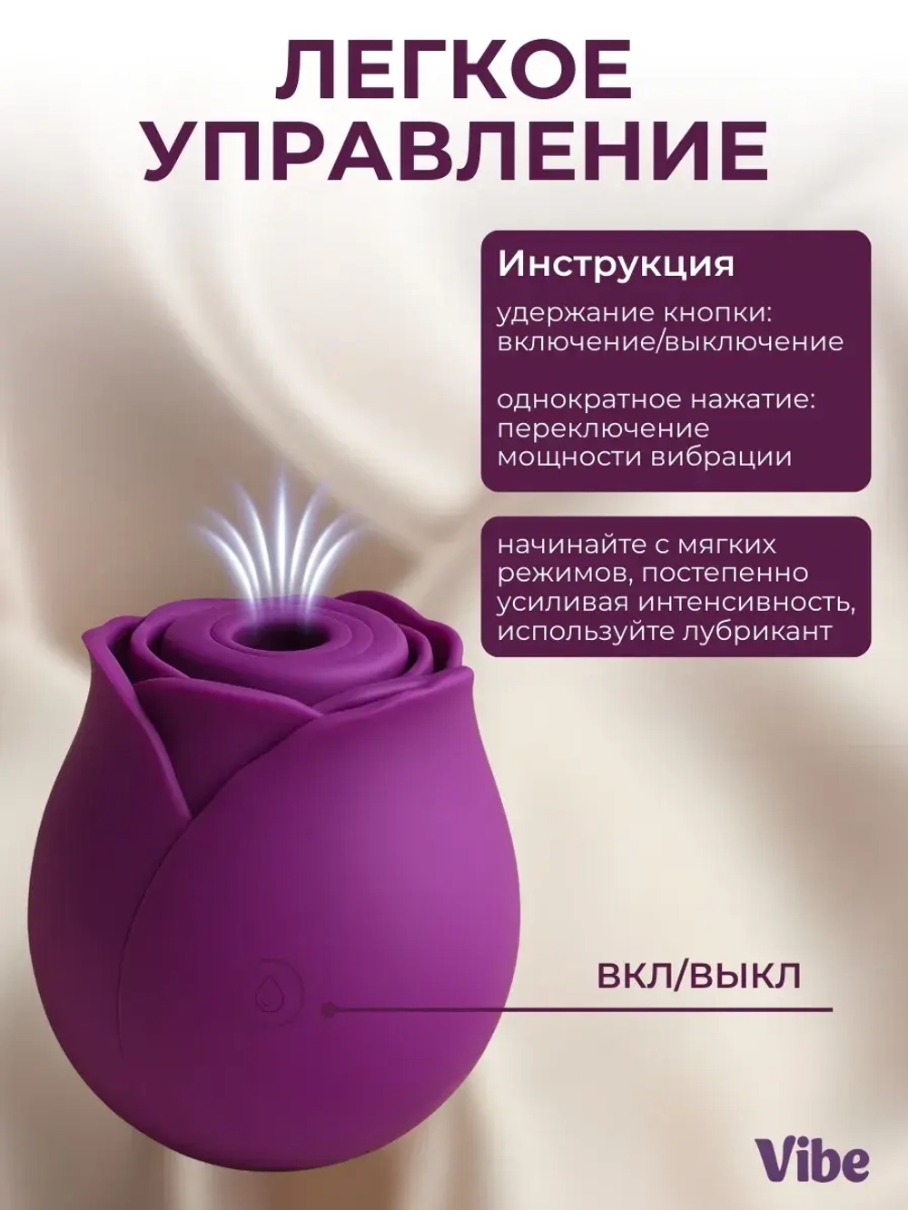 Вибратор вакуумный для клитора роза