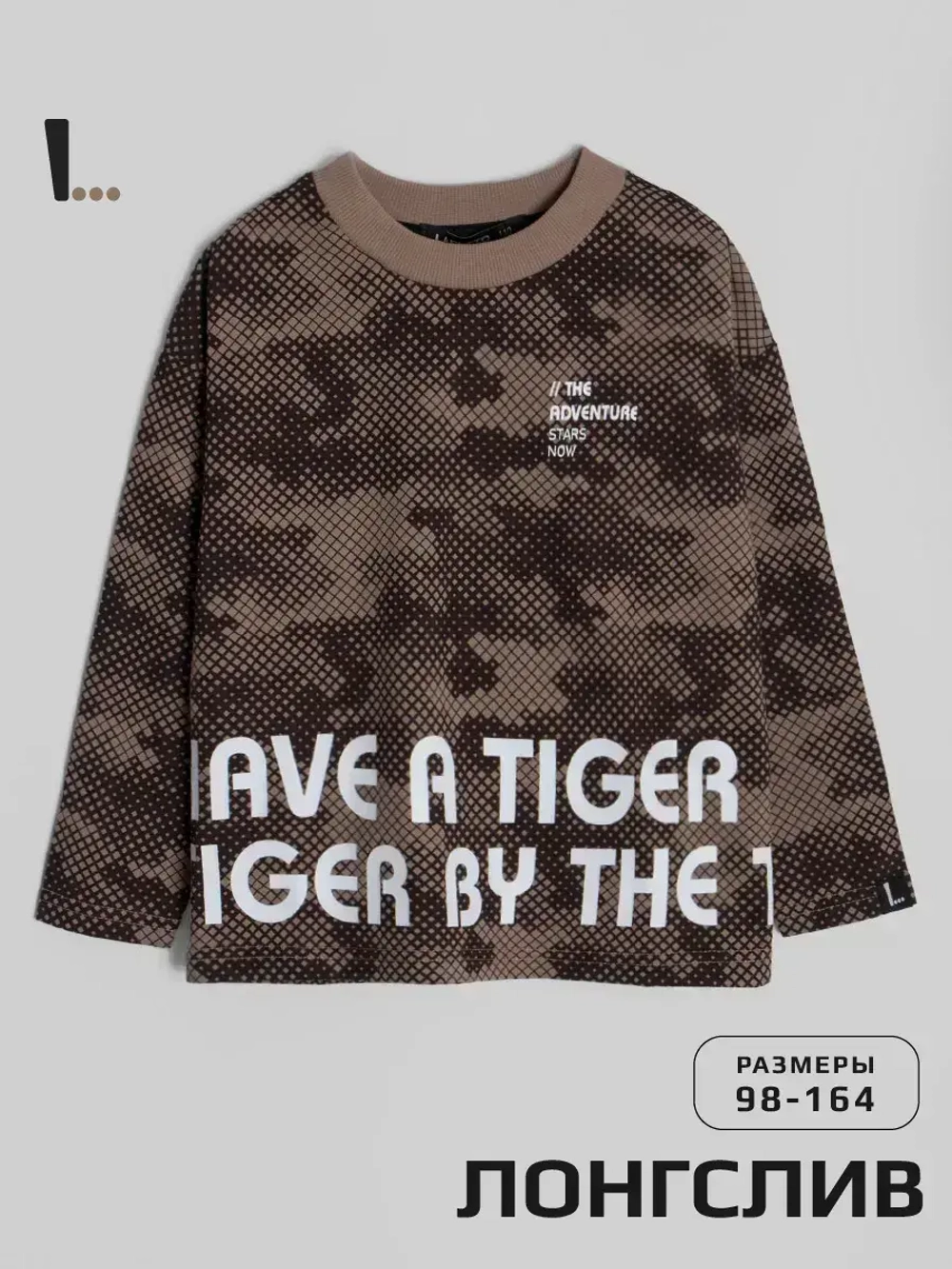 Лонгслив для мальчика