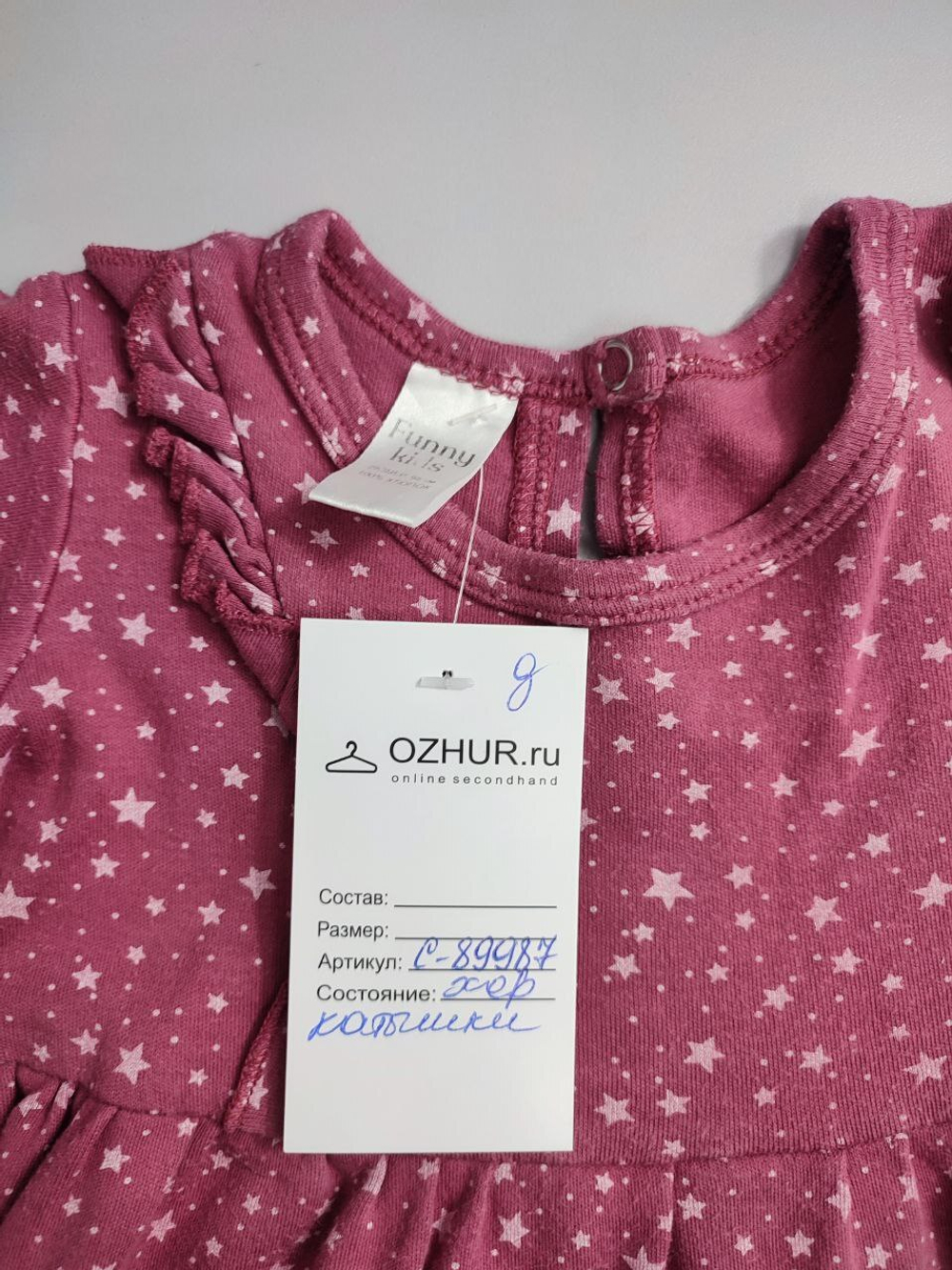 Платье Funny Kids трикотажное на 3 года