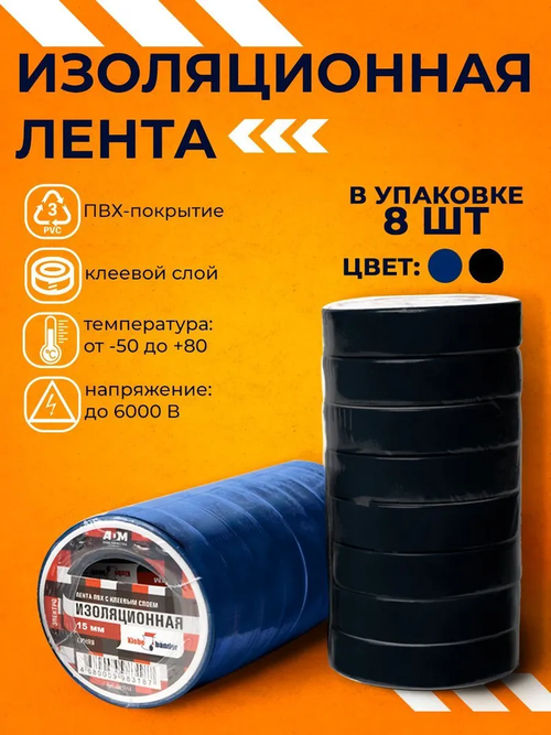 Герметизирующая лента для кабеля 15 мм 10 м 130 мкм, 8 шт.