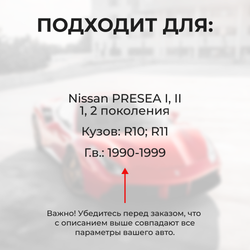 Ремкомплект ограничителей дверей Nissan PRESEA (I-II) R10;R11 (2 двери, тип 28) 1990-1999