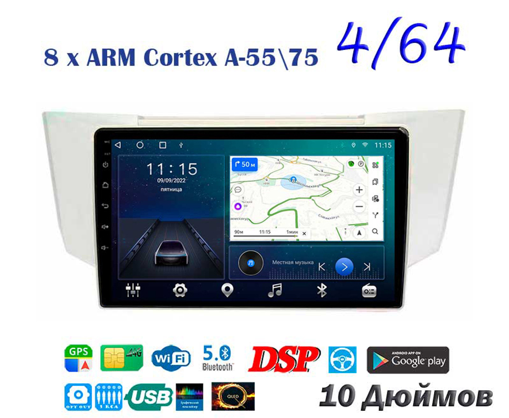 Topway TS10 4+32GB 8 ядер для Toyota Harrier, Lexus RX 2003-2009 (тип2)