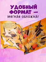 Книжки-картинки (мягкая обложка). Ты для меня весь мир!