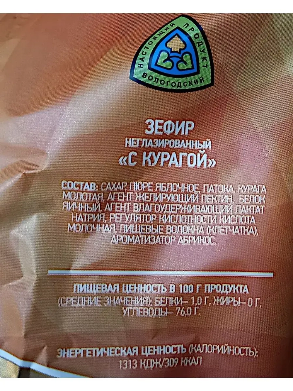 Зефир 5 баллов, Курага, Чернослив