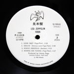 Комплект / Led Zeppelin 1968-1982 (10LP)