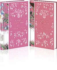 Комплект Ярмарка тщеславия (в 2х томах)