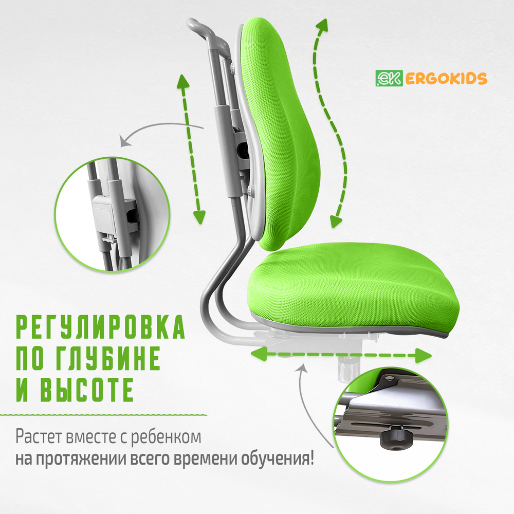 Стул для школьника Ergokids Columbia