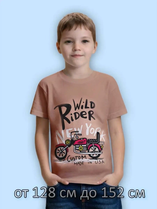 Футболка для школы.мальчик.1 шт