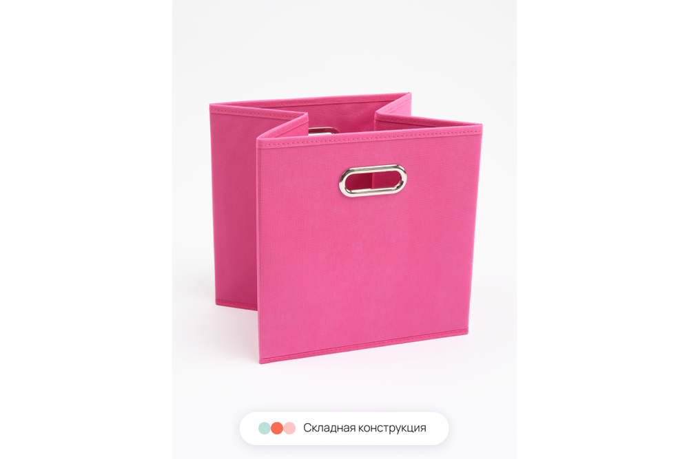 Набор складных коробок для хранения Home One, 30х30х30см, 3шт, металл. ручки, малиновый