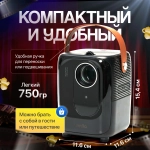 Проектор Umiio PRO New 1920x1080 4K
