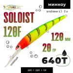 Воблер TsuYoki SOLOIST 120F (120мм, 20гр)