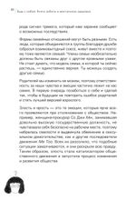 Будь с собой. Книга заботы о ментальном здоровье