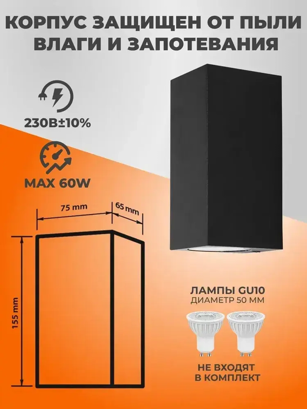 ENERLI Уличный светильник, GU10, количество ламп:2шт