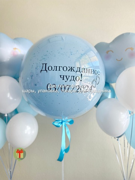 Набор Долгожданное чудо