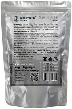 Консервы ТерриториЯ Амур для cобак с говядиной - 400 гр