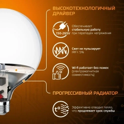 Лампочка светодиодная Е27 Шар G125 22W теплый свет 3000К Gauss Black