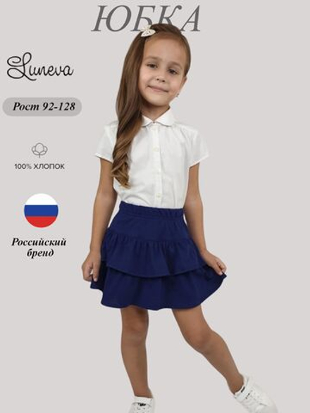 717-5 Юбка для девочки