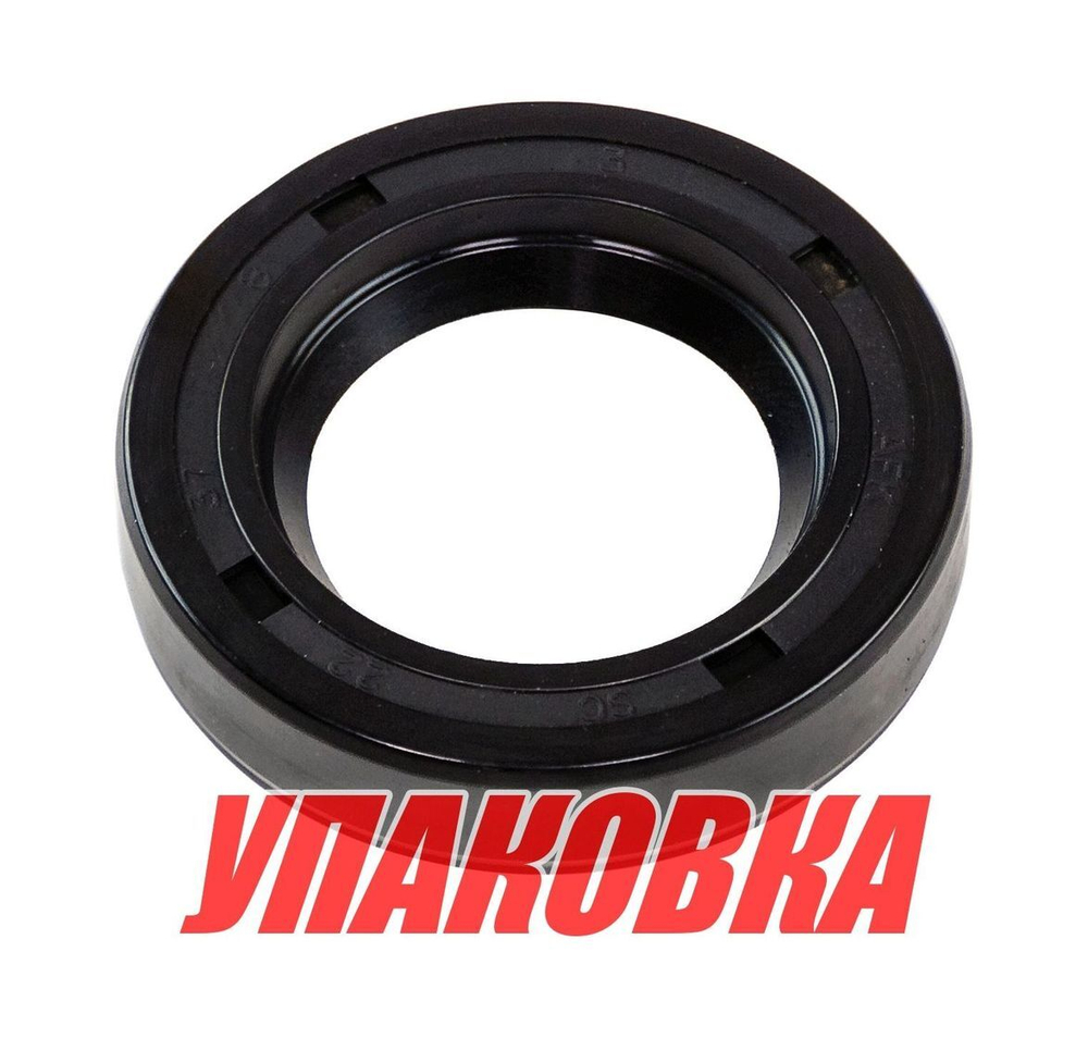 Сальник 22х37х8, Tohatsu, Omax (упаковка из 2 шт.)