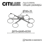 Citilux ATMAN SMART CL226A161 RGB LED Умная люстра Матовый Хром