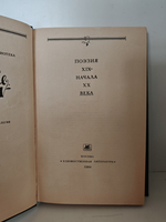 Родные нивы. Поэзия XIX начала XX века