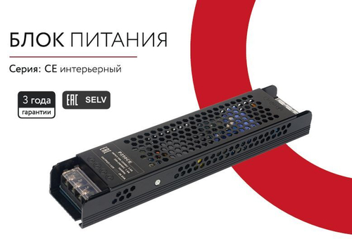 Блок питания PROДИОД 100 Вт, 24 В, чёрный P100CE‑24V