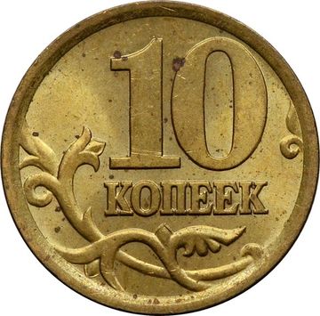 10 копеек 2004 СП