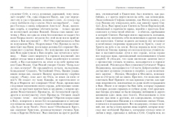 Полное собрание писем святителя Игнатия (Брянчанинова) в 3-х частях