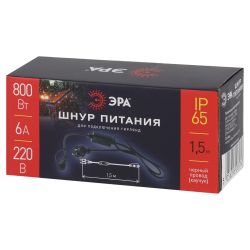 Шнур питания ЭРА ERAPS-K450 для гирлянд | Профессиональное праздничное и новогоднее освещение