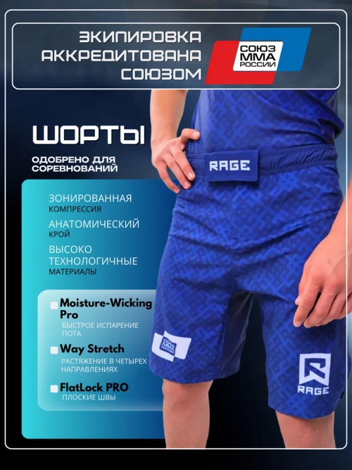 Шорты ММА для тренировок, для соревнований