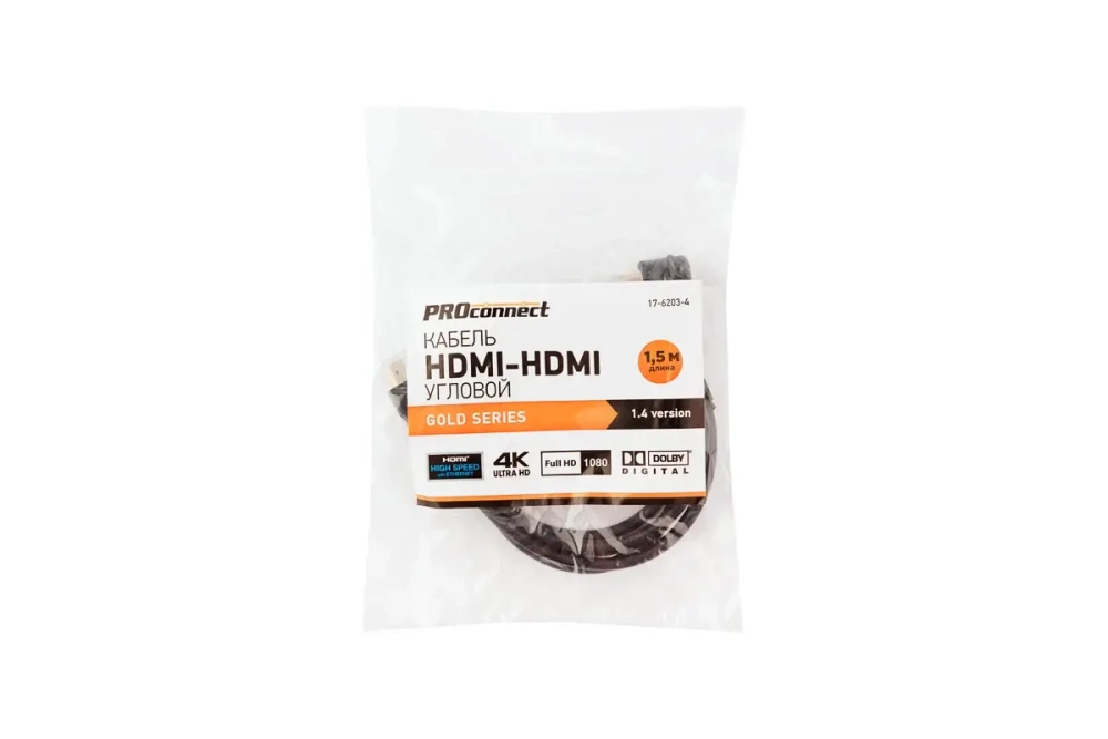 Кабель HDMI 1.4 PROCONNECT Gold угловой, 4К, 1,5 метра 17-6203-4
