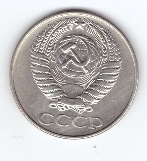 50 копеек 1961 VF+