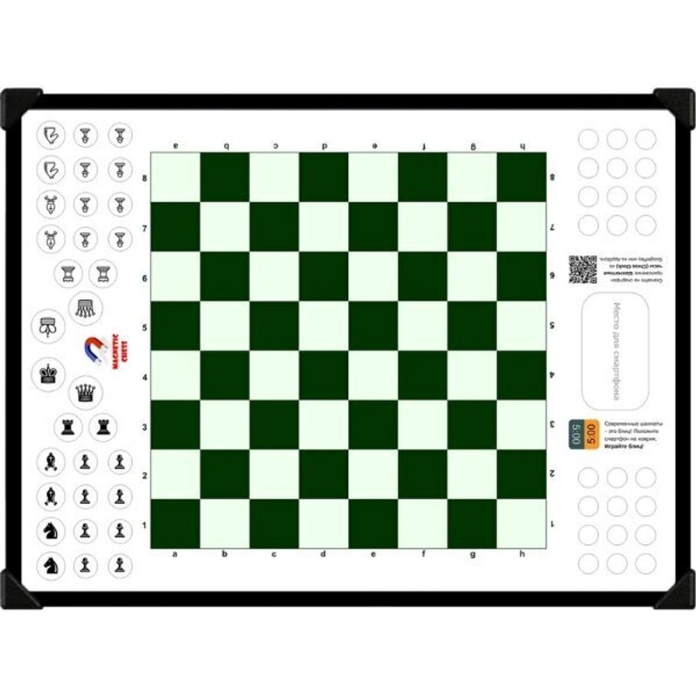 Парковые шахматы