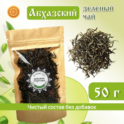 Чай зеленый Абхазия Тоумыш.