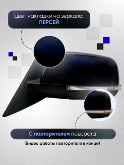 Зеркала ваз 2110-2112 2170-2171 Наружная регулировка