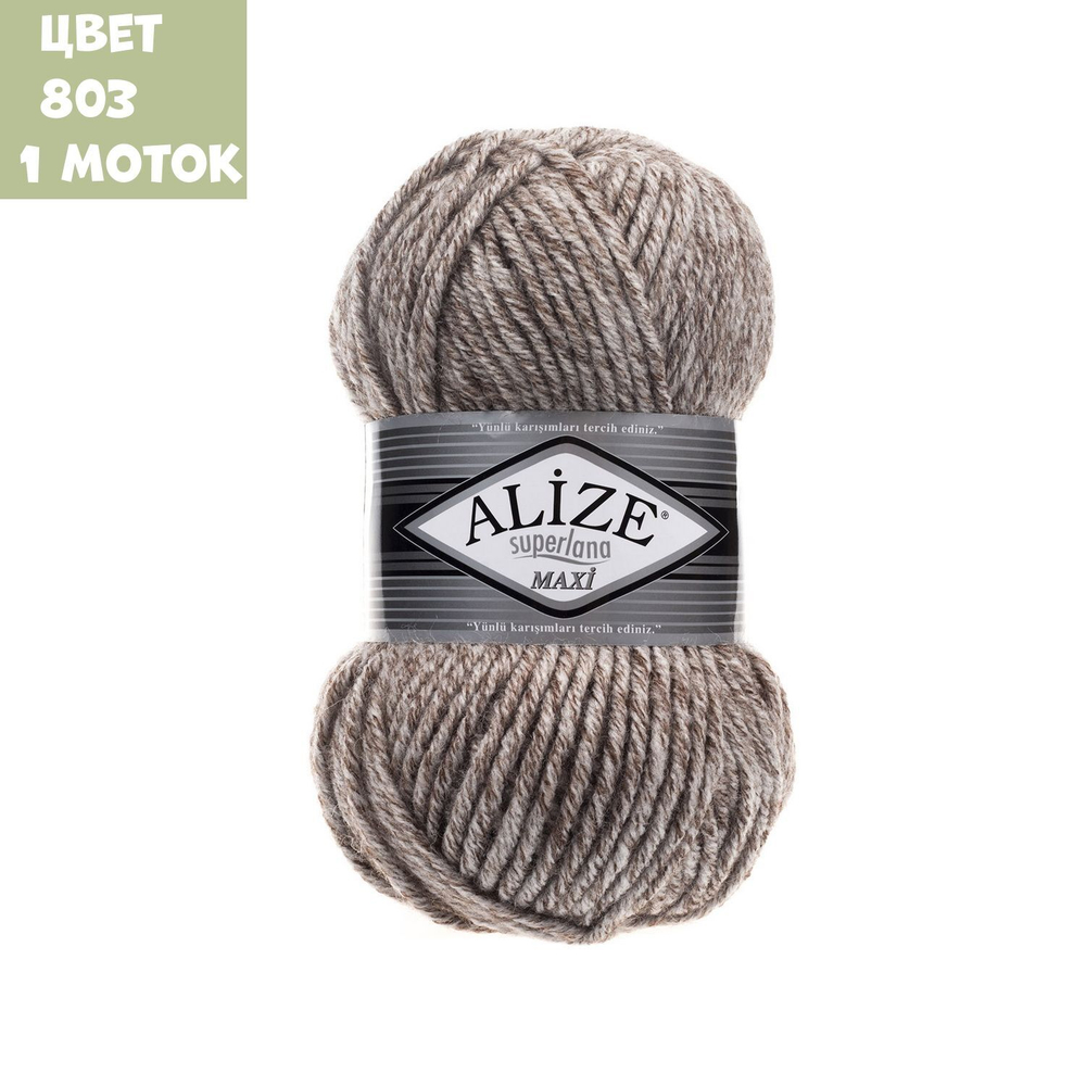 Superlana maxi (alize)