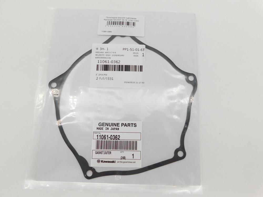 Прокладка крышки сцепления Kawasaki KX250F 09-16 11061-0362