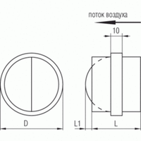 Обратный клапан RSK 250